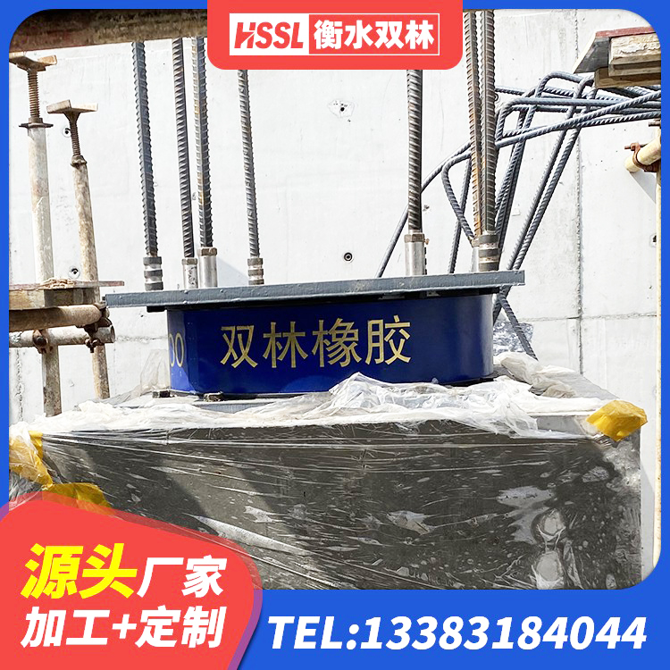 洮南市HDR700高阻尼隔震支座 洮南市HDR600高阻尼隔震支座生产厂家 洮南市建筑铅芯隔震支座(LRB)厂家 洮南市LRB建筑隔震支座源头工厂 - 第8张
