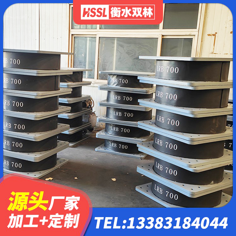 洮南市高阻尼比橡胶隔震支座源头工厂 洮南市建筑隔震支座隔震支座厂家 洮南市LRB建筑隔震支座什么价格 洮南市建筑高阻尼支座多少钱 - 第5张